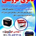 کلینیک خودرو ایرانیان