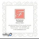 آرایشگاه فشندی