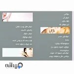 کلینیک پوست بهنام