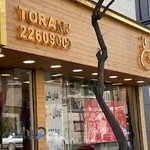 شال و روسری ترنج