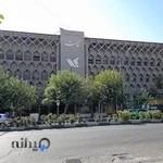 اداره پست گمرک و پست منطقه ۱۳ تهران