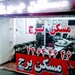 مسکن برج اکباتان