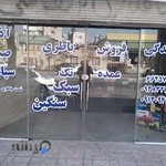 نمایندگی باطری خودرو