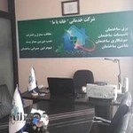 شرکت خدماتی خانه با ما