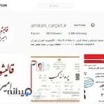 قالیشویی شهرونداصل