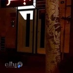 سالن زیبایی تبسم