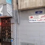 کلینیک دامپزشکی راد