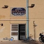 سالن ورزشی صادقیه