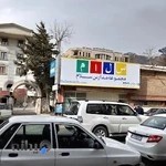 دبیرستان سلام تجریش
