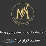 شرکت حسابداری٬ حسابرسی و مالیاتی مشهد معتمد تراز نواندیش