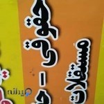 خدمات مالیاتی آمل مازندران