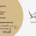 موسسه خدمات مالی وحسابداری محاسبان ویرا