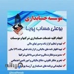 بوعلی حساب پویا