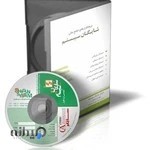 شرکت آمای سبز کوثر