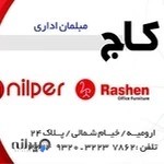نیلپر ارومیه Nilper Urmia