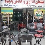 مبلمان اداری پدیده. شعبه مرکزی