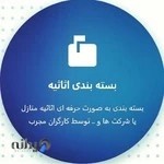 نیسان بار نیاز روزتهران