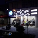 مبلمان اداری و دفتری نوین پارس