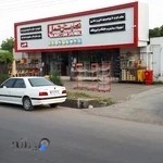 مبلمان اداری نجارستان شمال