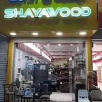 مبلمان اداری شایا چوب - shayawood