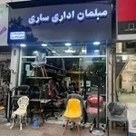 مبلمان اداری ساری