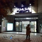 مجتمع تجاری پاسارگاد اکباتان