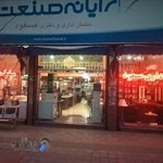 مبلمان اداری مسعود