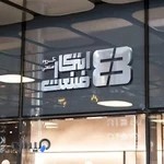 قطعات صندلی اداری ابتکار صنعت