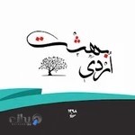 آموزشگاه هنرهای تجسمی اردی بهشت