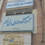 آموزشگاه سينمايى رفيع فيلم