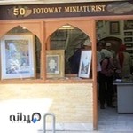 مینیاتور فتوت