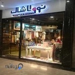 شال و روسری لیدوما