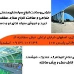 آموزشگاه خوشنویسی سماع قلم