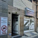 مرکز زبان جهان علم