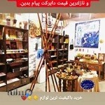 لوازم خوشنویسی نیستان