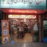 صنایع دستی آریا گالری