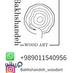 چوب کده بخشنده