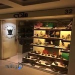 کیف و کفش ملکه