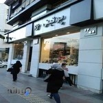 کیف و کفش پوتینی