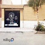 مرکز تخصصی ای ام اس فیت مکس