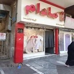 فروشگاه مادام