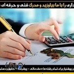 آموزشگاه کامپیوتر آفاق