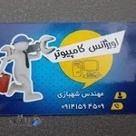 خدمات کامپیوتری شهبازی