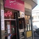 خدمات کامپیوتری صبا