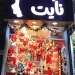 گالری هپی نایت