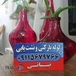 لوله بازکنی امیرکلا