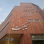 دفتر وکالت علیرضا صادقی نژاد