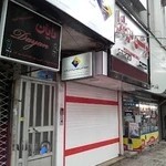 موسسه مهندسی طراحی محنا