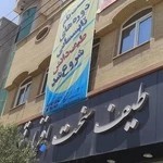 مجتمع فنی طیف دانش