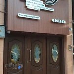 موسسه فرهنگی هنری سپندار جاودان خرد